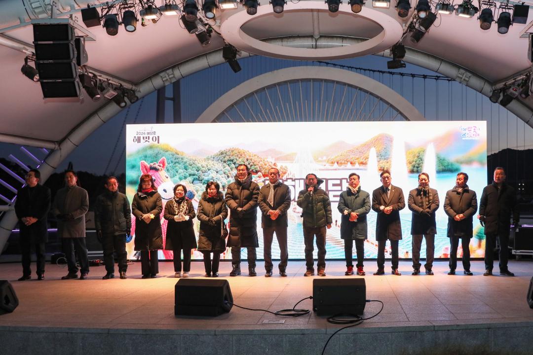 예당호 해맞이 행사