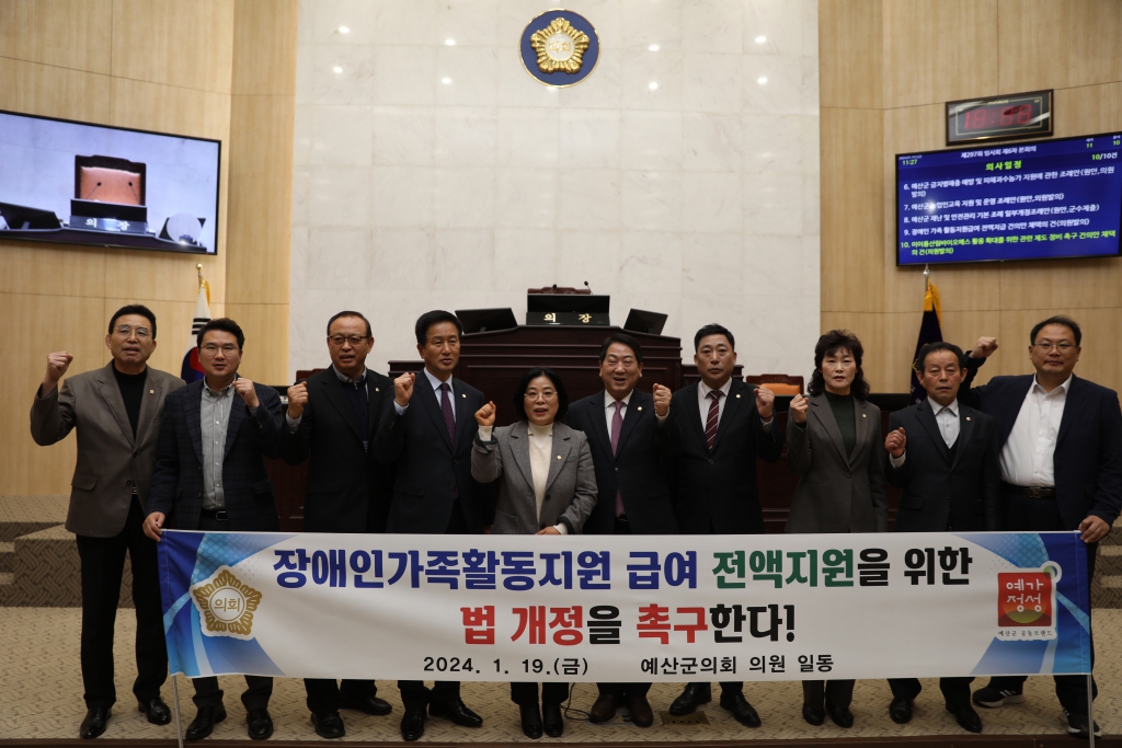 제297회 임시회 폐회