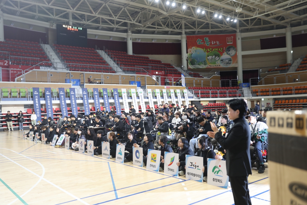 충남도지사배 전국 보치아 선수권 대회 개회식