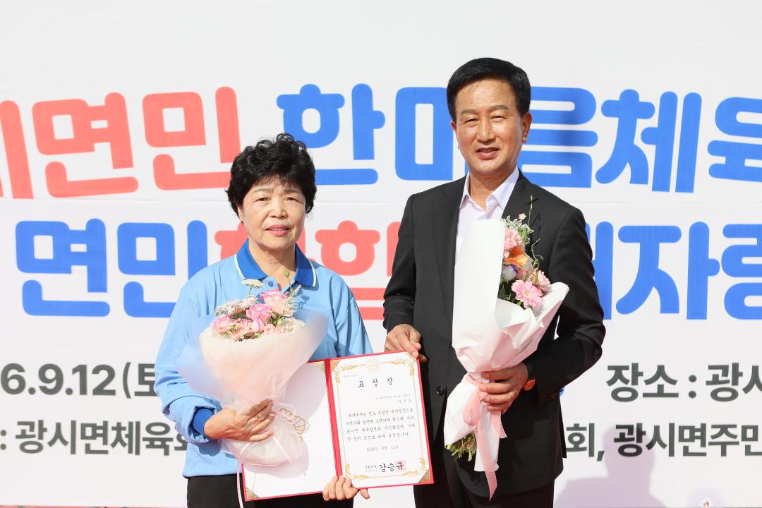 '제18회 광시면민 한마음체육대회' 게시글의 사진(5) '049A3176 복사.jpg'