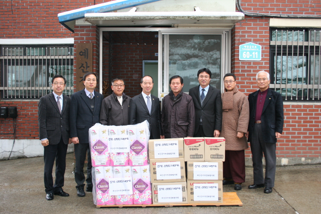 지역총화협의회 설맞이 위문