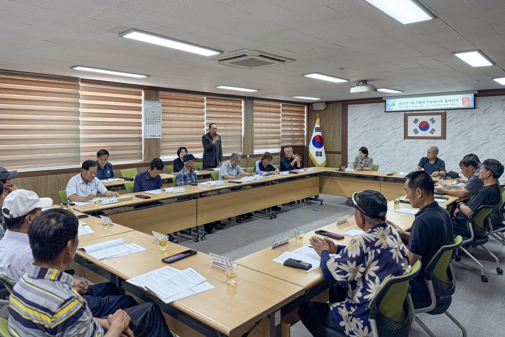 대흥면 이장협의회 7월 월례회의