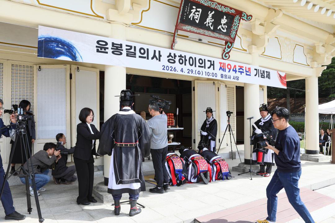 '윤봉길의사 상해 의거 94주년 기념제' 게시글의 사진(5) '049A0358 복사.jpg'