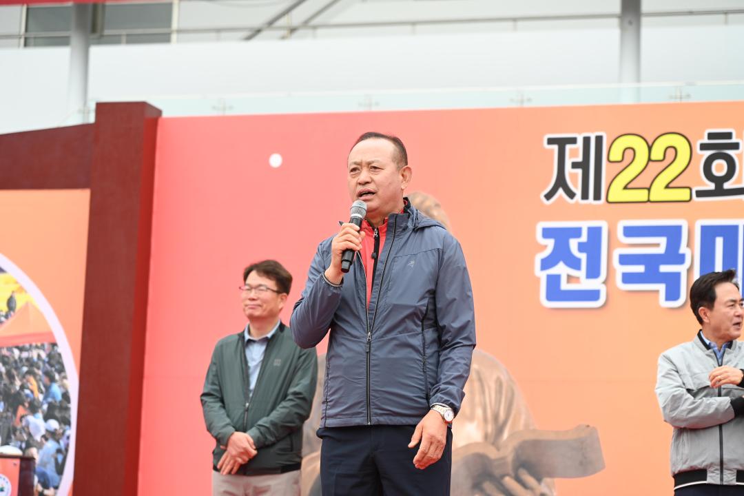 제22회 예산 윤봉길 전국마라톤대회