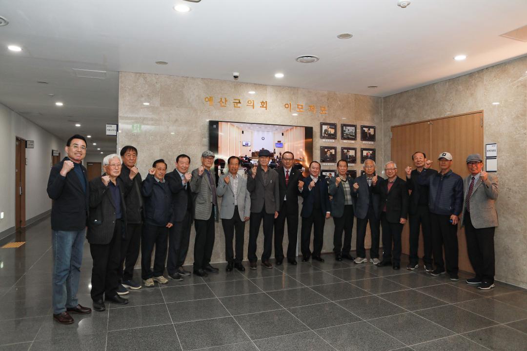 대한노인회 예산군지회 신임회장 및 임원 내방