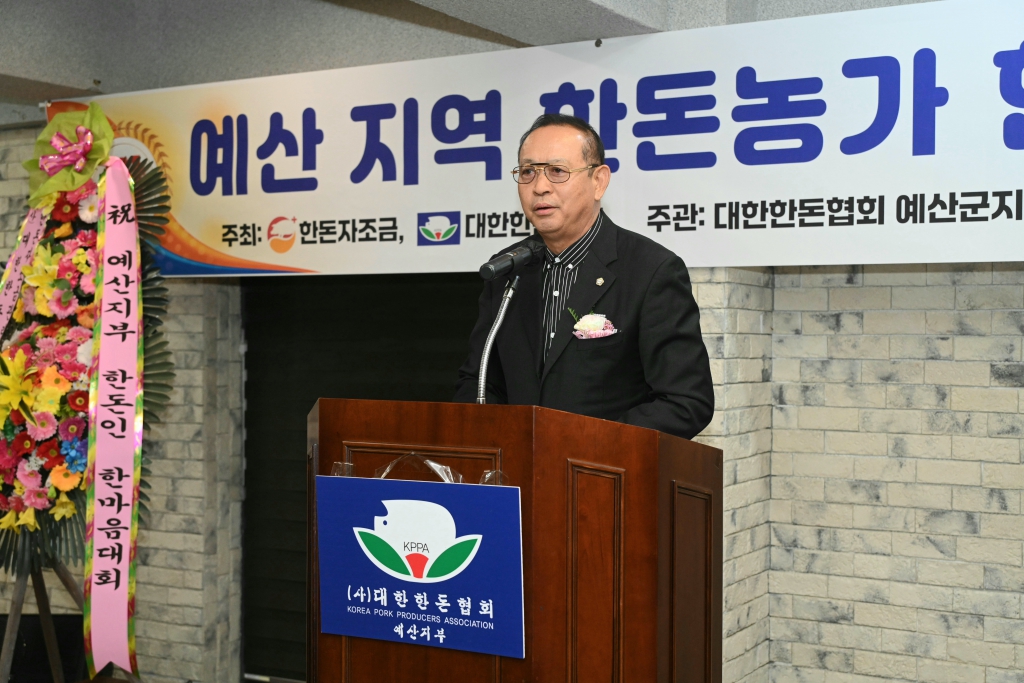 한돈인의 단합과 친목을 위한 송년의 밤 행사