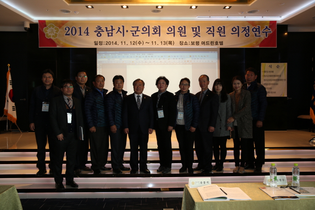 충남 시.군의회의원 및 직원 의정연수