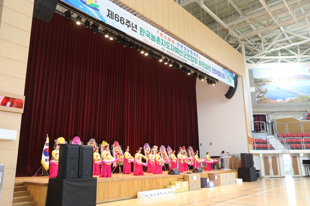 제66주년 한국농촌지도자예산군연합회 비전실천 한마음대회