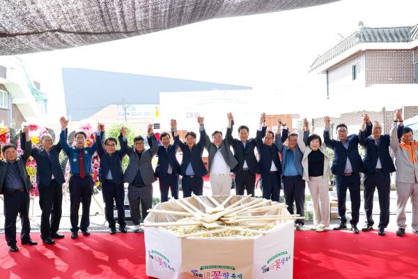 
                                    제3회 대술면 내꽃향축제