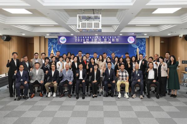 
                                    민주평통자문회의 예산군협의회 3분기 정기회의