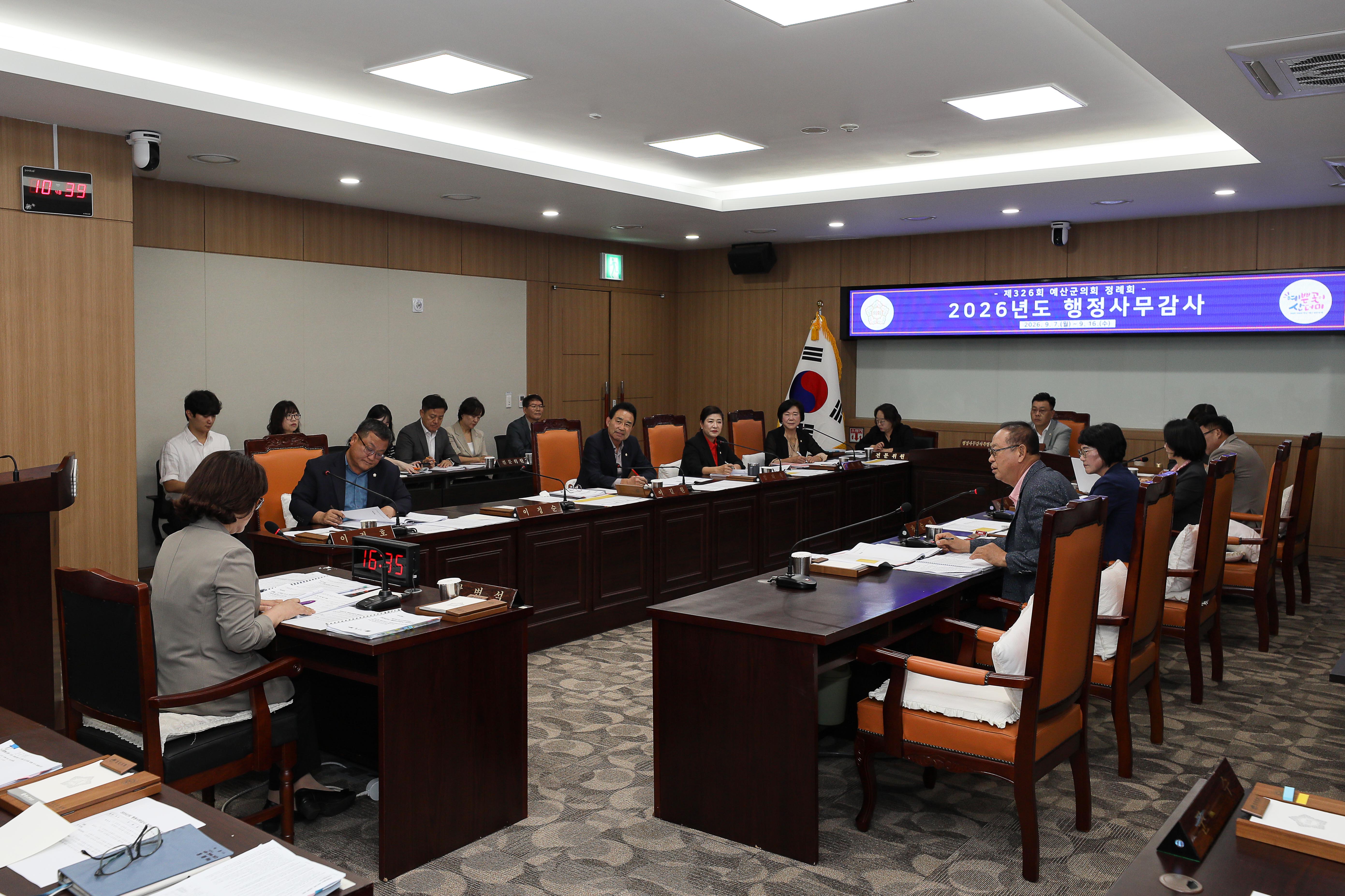 '예산군의회, 7일간의 행정사무감사 마무리...지적사항 군정 반영 요구' 게시글의 사진(5) '20260916 예산군의회 행정사무감사 7일차 (5).jpg'