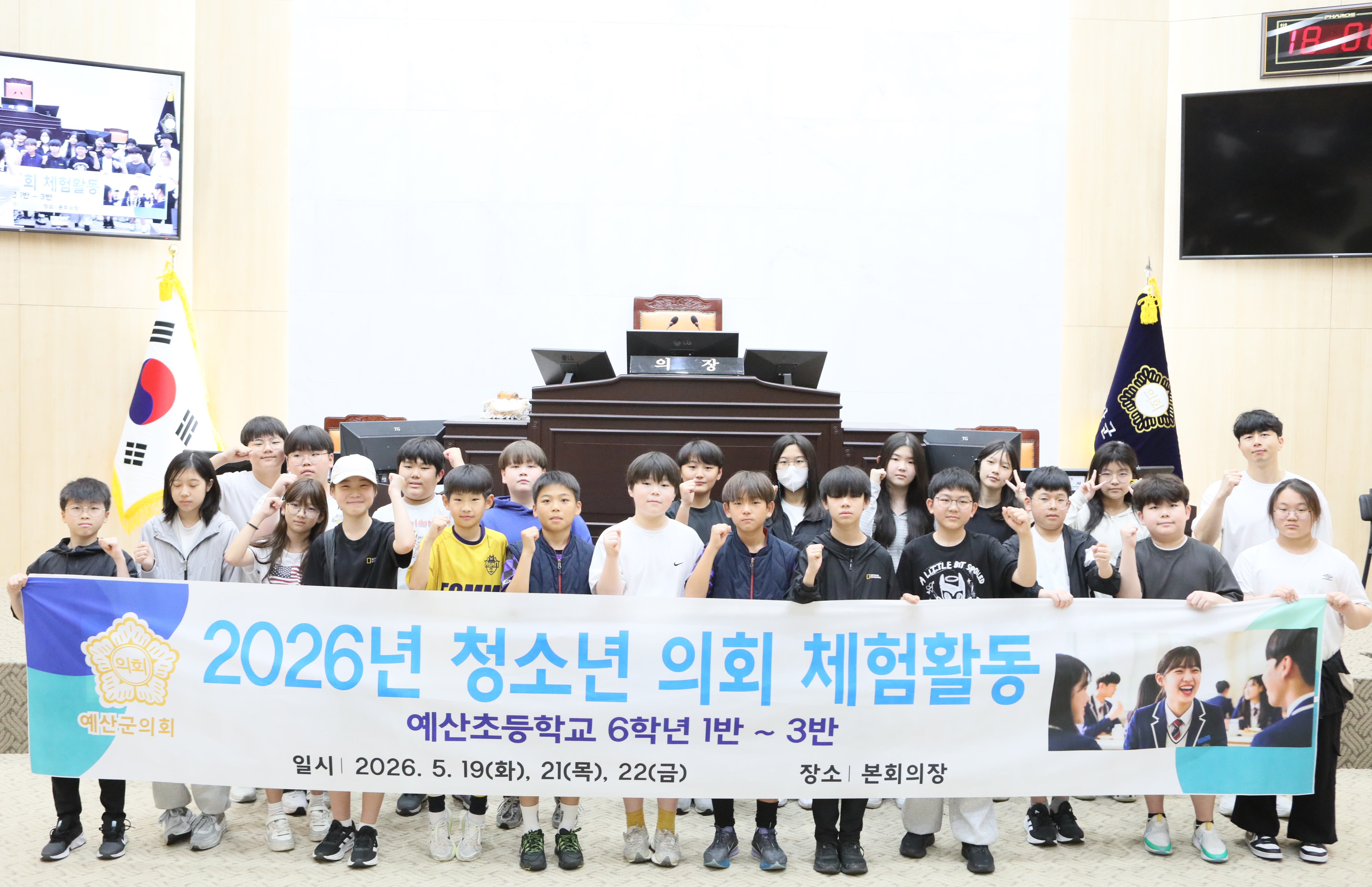 '예산군의회,  2026년 청소년 의회 체험활동 개최' 게시글의 사진(2) '2026년 청소년 의회 체험활동 개최2.JPG'