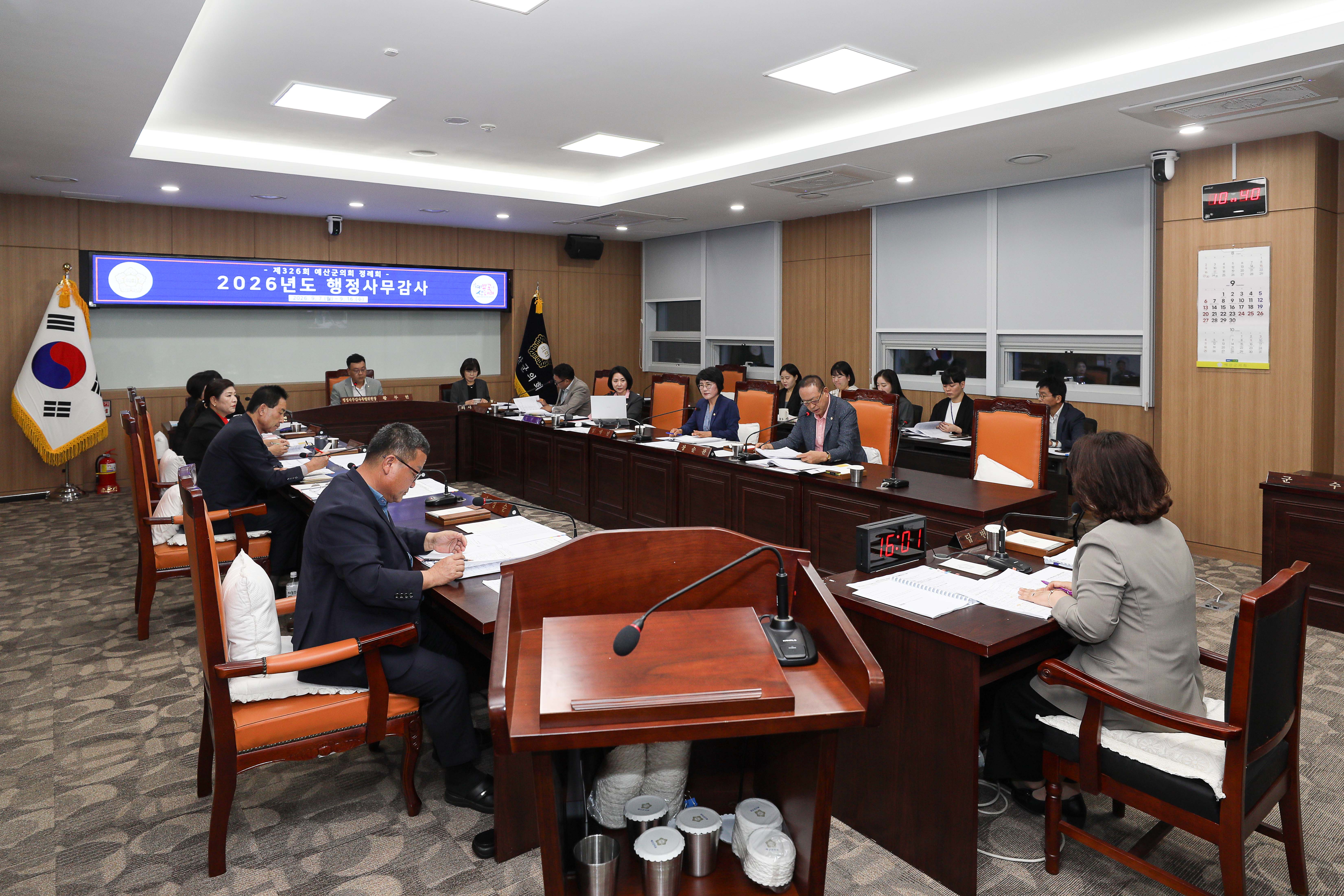 '예산군의회, 7일간의 행정사무감사 마무리...지적사항 군정 반영 요구' 게시글의 사진(7) '20260916 예산군의회 행정사무감사 7일차 (7).jpg'