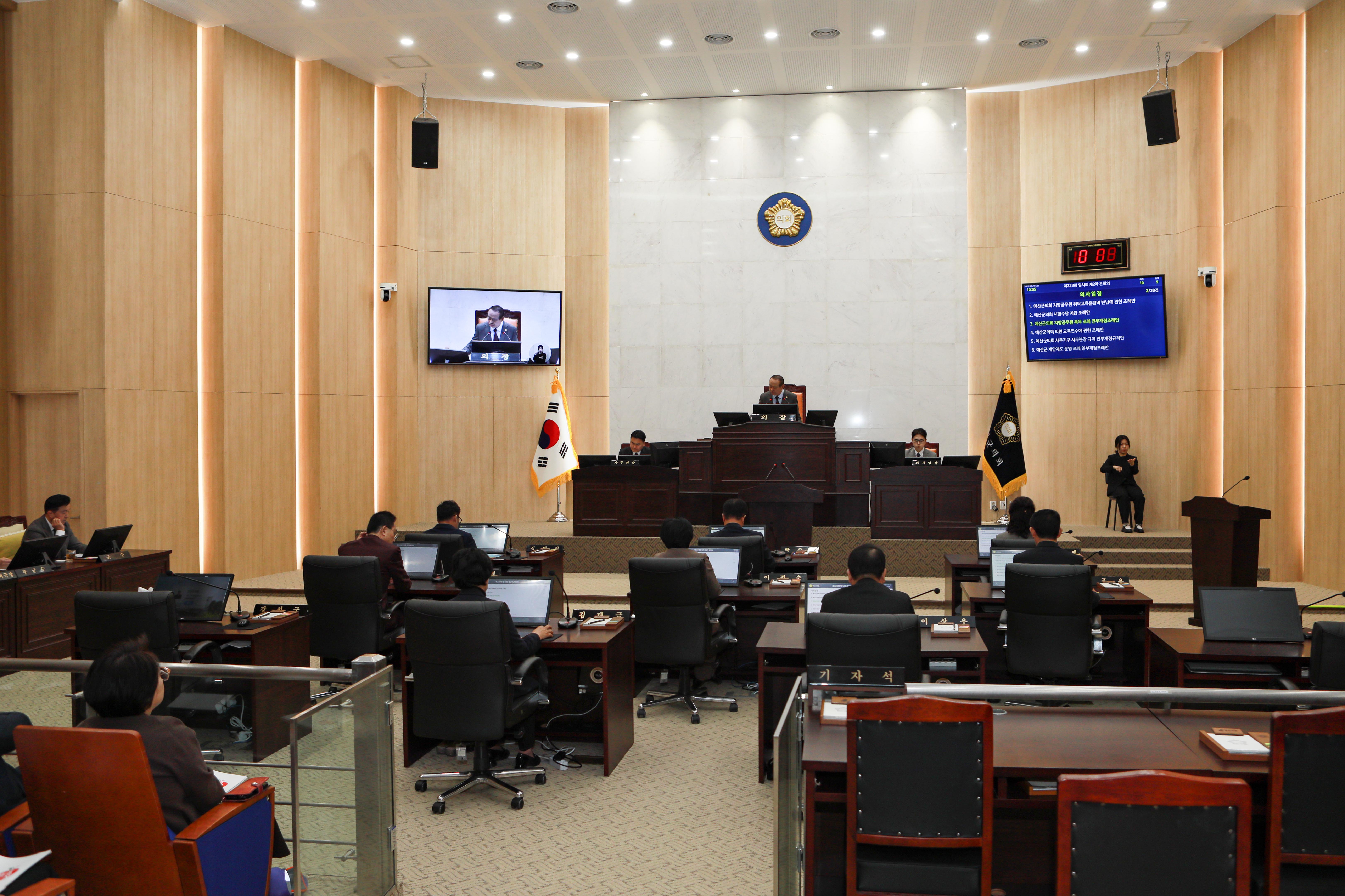 '예산군의회, 제323회 마지막 임시회 폐회' 게시글의 사진(1) '예산군의회 제323회 임시회 폐회 (1).jpg'
