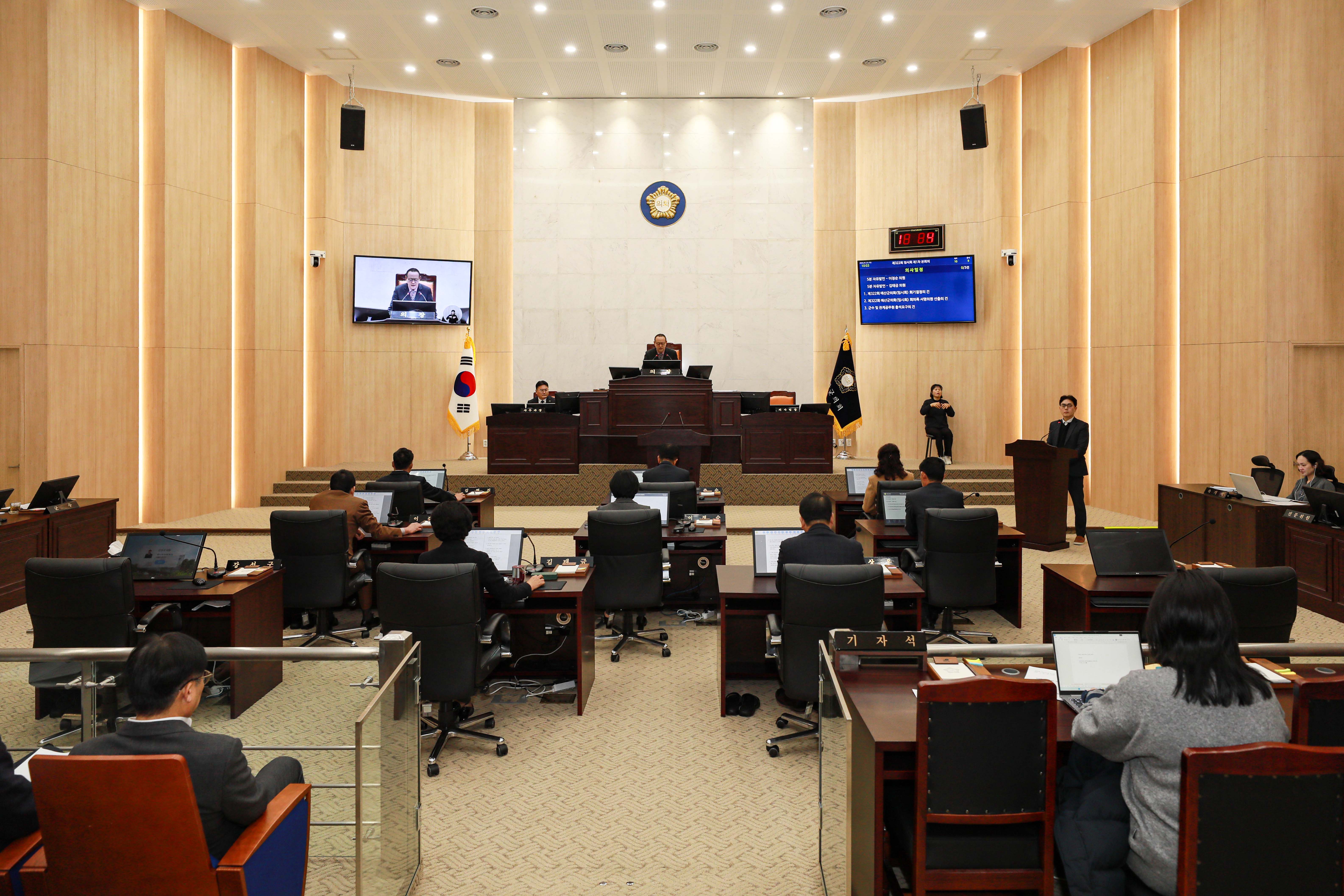 '예산군의회, 제322회 임시회 개회' 게시글의 사진(2) '예산군의회 제322회 임시회 (1).jpg'
