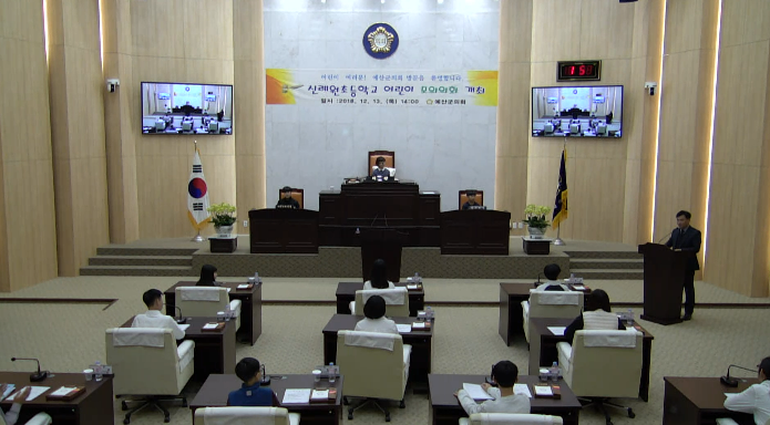 2018 신례원초등학교 어린이 모의의회