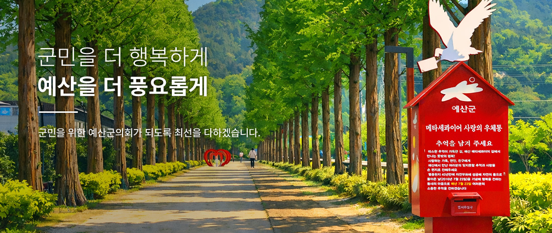 메타세쿼이아길