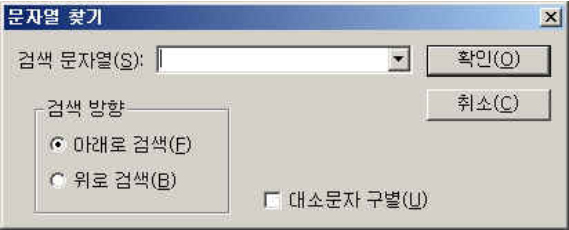 찾기 대화상자